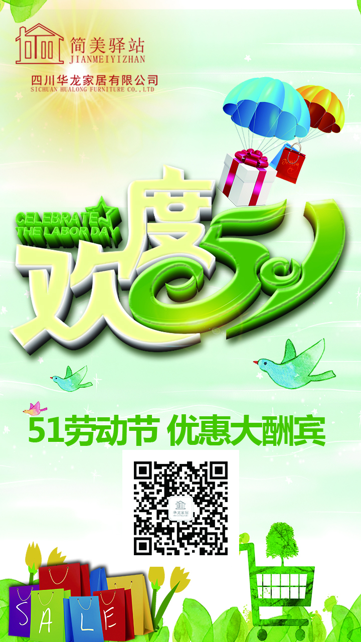 華龍家居.jpg