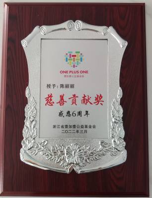 5慈善貢獻(xiàn)獎(jiǎng)(1).jpg